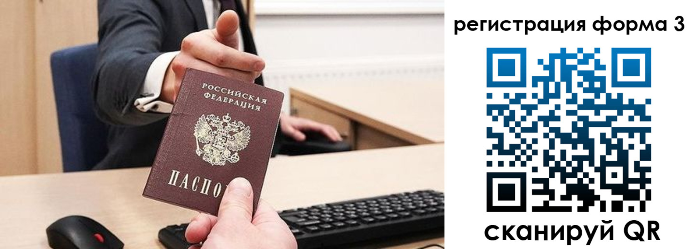 временная регистрация адрес в Борисоглебске