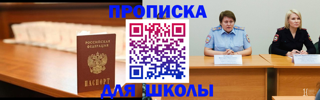 регистрация в Борисоглебске