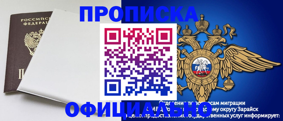 прописка в квартире в Борисоглебске